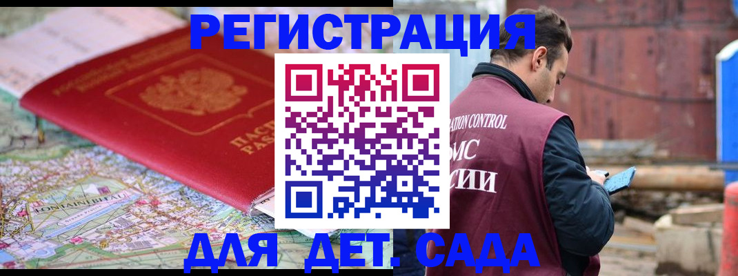 прописка для военкомата в Зуевке