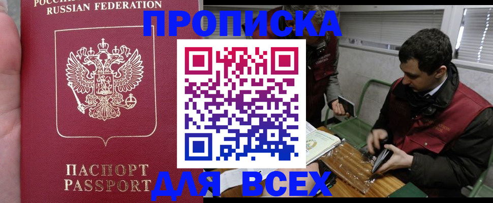 временная регистрация госуслуги в Зуевке