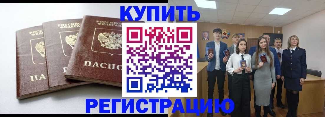 прописка 2025 в Зуевке