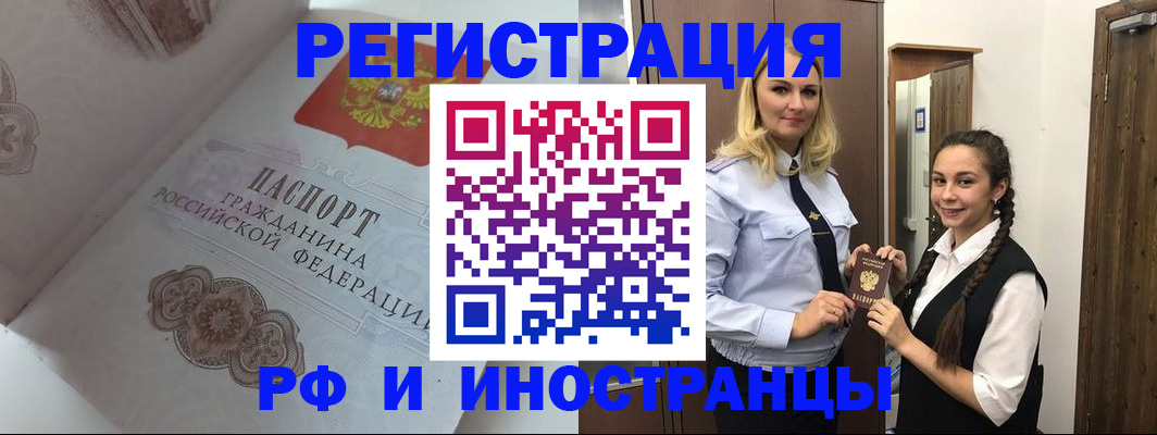 прописка регистрация в Зуевке