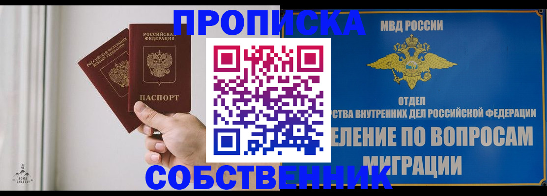 прописка паспорт в Зуевке