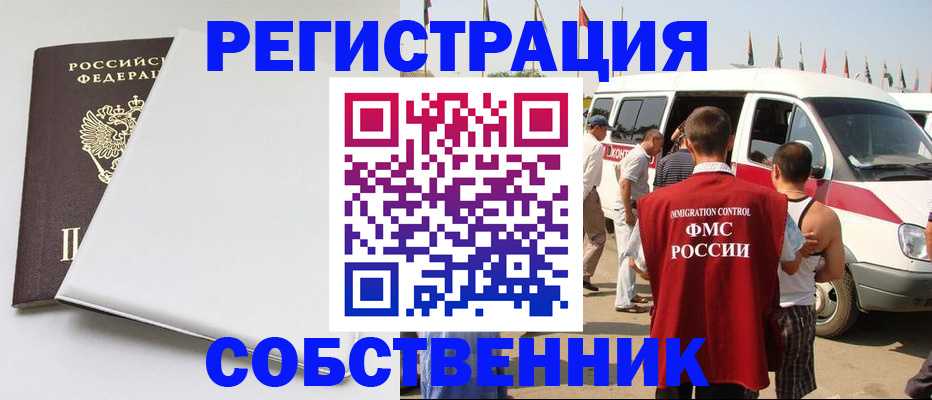 прописка паспорт в Зуевке