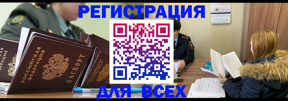 временная регистрация законно в Зуевке